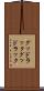 グッドラック Scroll