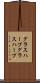 グラスハープ Scroll