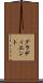 グラディエント Scroll