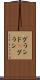 グランド(P) Scroll