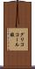 グリココール酸 Scroll