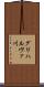 グリハルヴァ川 Scroll