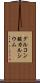 グルコン酸カルシウム Scroll