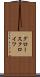 グロースクロイツ Scroll