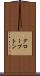 グローブトン Scroll