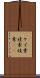 ケイ素 Scroll