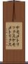 ケモメトリックス Scroll