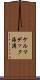 ケルマデック海溝 Scroll