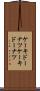 ケーキドーナツ Scroll