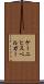ケーニヒスベルガー Scroll