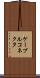 ケーブルコネクタ Scroll