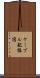 ケーブル配線図 Scroll