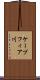 ケープフィア川 Scroll