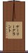 ケーリーグラント Scroll