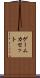 ゲームカセット Scroll
