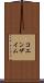 コエンザイム Scroll