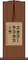 コカコーラ Scroll