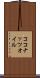 ココナッツ・オイル Scroll