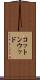 コットンウッド Scroll