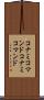 コナミコマンド Scroll