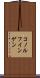 コノルフインゲン Scroll
