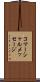 コマーシャルメッセージ Scroll