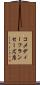 コメディーフランセーズ座 Scroll