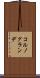 コルノグランデ Scroll