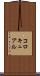 コロキュアル Scroll