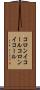 コロンイコール Scroll