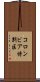 コロンビア特別区 Scroll
