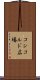 コンコルド広場 Scroll