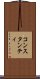 コンスタンティ Scroll