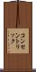 コンセントリック Scroll