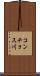コンチョス川 Scroll