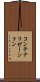 コンテナリゼーション Scroll