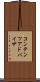 コンテンツ・アドバイザ Scroll