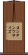 コンテンツ・サイズ Scroll