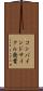 コンバインドサイクル発電 Scroll