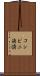 コンビニ決済 Scroll