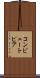 コンピュートピア Scroll
