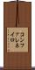 コンファレネイロ Scroll