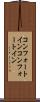 コンフォートイン Scroll