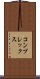 コンプレックス Scroll