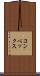 コンベックス Scroll