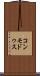コンモドゥス Scroll