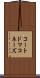 コートドマコネーズ Scroll