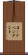 コード・ペンダント Scroll