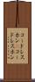 コードレスホン(P) Scroll