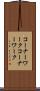 コーナーワーク Scroll